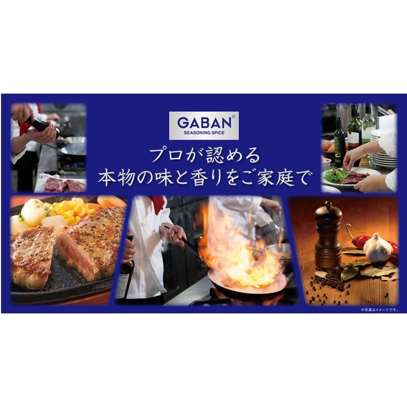 GABAN House GABAN Seasoning Herb Chicken, 0.2 oz (5.7 g)