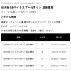 Daiwa SLP Works Bearing Kit SLPW BB Bait Spool Kit