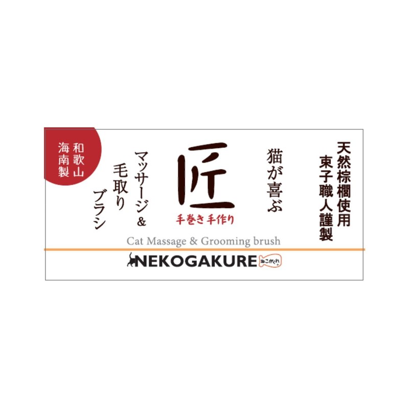 Pet Pro Cat Guru Cat Love Massage Hair Removal Brush