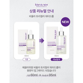 Eclat Dutin Viola Tricolor Water Drop Ampoule 95ml Renewal Freckles and Blemishes Pigment / 에끌라뒤땅 비올라 트리컬러 워터드롭 앰플 95ml 리뉴얼 기미잡티 색소