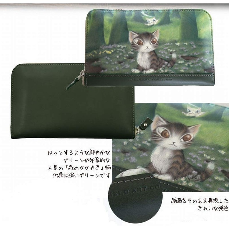 Wachifurudo Dayan Genuine Leather Art Round Bill Wallet Whisper in