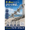 fogman Wire Clips M3 M4 M5 M6 Rope Stopper Stainless