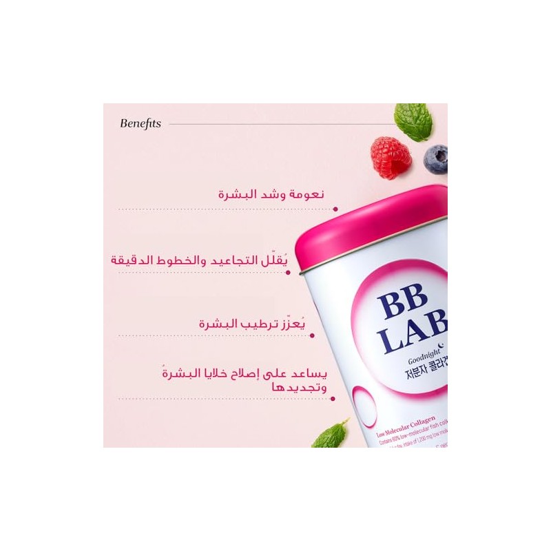 Low Molecular Collagen