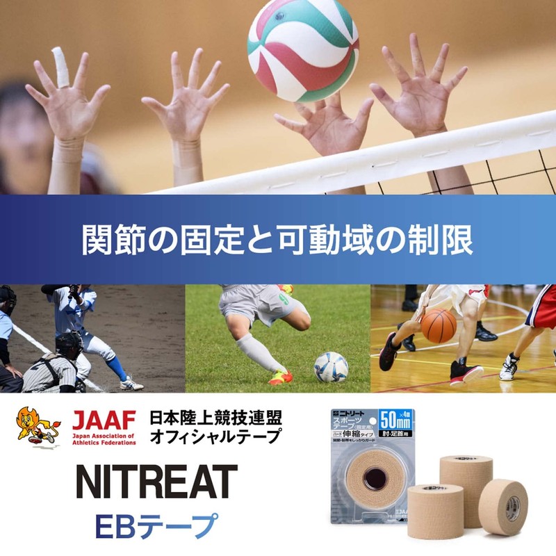 Nitoms EB-50BP Nitreat EB Tape, Sports Tape, Stretchable, Thick, Injury