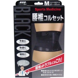 Yamada Style Black Lumbar Corset for Lower Back Size M (Waist 25.6 - 33.5 inches (65 - 85 cm)) Black