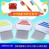 머릿니 서캐 빗 저자극 도끼빗 참빗 강아지 머리빗 비듬 [사각