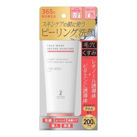 ONE STONES TWO BIRDS スキンケアの前に使うピーリング導入洗顔 CR 120g スキンケア ピーリング 洗顔 レチノール ビタミンc 角栓 皮脂