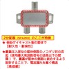 Futako Electric Industrial Antenna Splitter 2 Distribution (4K 8K BS