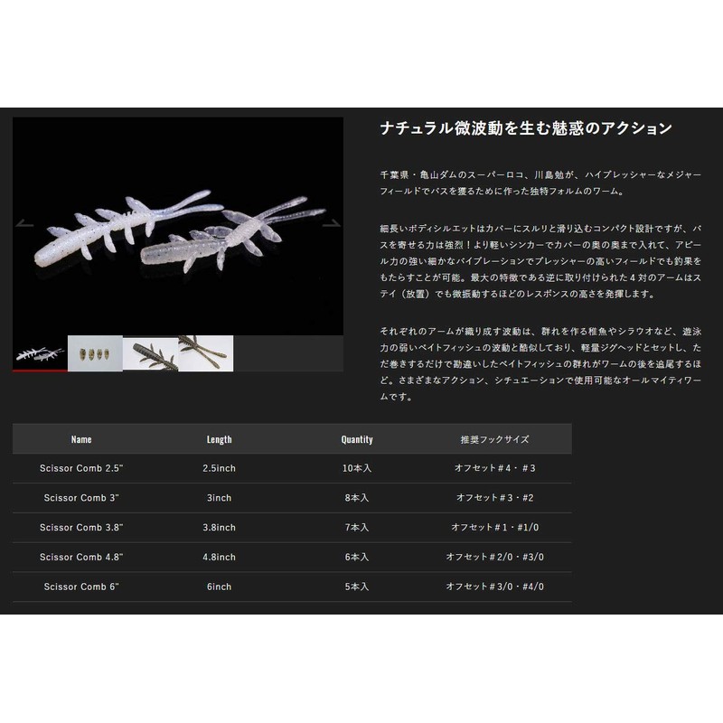 JACKALL Worm Scissor Comb 3.8-Inch Moshrimp Blue