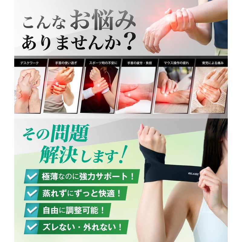RELAXEE Wrist Support, Fixed, Ultra Thin, 0.035 inches (0.89 mm),