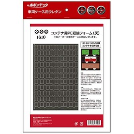 Popondetta Urethane for Vehicle Cases, PE Vehicle Storage Foam for Containers, Gray 1610 Model Railway Supplies