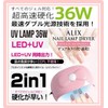 LED & UV Gel Nail Light ALIX-S404