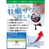 牡蠣精善30袋［エキス（ペーストタイプ）］１袋に牡蠣約25個分の栄養素／研究所出身の薬剤師がつくった牡蠣エキスサプリメント「牡蛎精膳」／粒タイプが苦手な方におススメなペーストタイプ