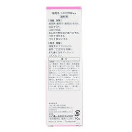 Lion Systemadental Paste α 3.2 oz (90 g)