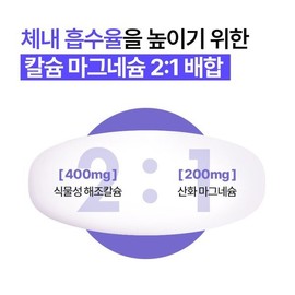 Jonggeun Dang 뼈건강 프로젝트365 칼마디아K 1100mgx180정 3박스 Bone Health Project 365 CalmadiaK 1100mg x 180 Tablets 3 Boxes