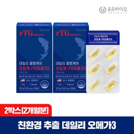 VIP Special Shopping Bag Gift On UU Daily Bio Daily Care Care Bega RTG Omega 3 2 Box / VIP특가쇼핑백증정온유바이오 데일리 혈행케어 초임계 rTG오메가3 2박스