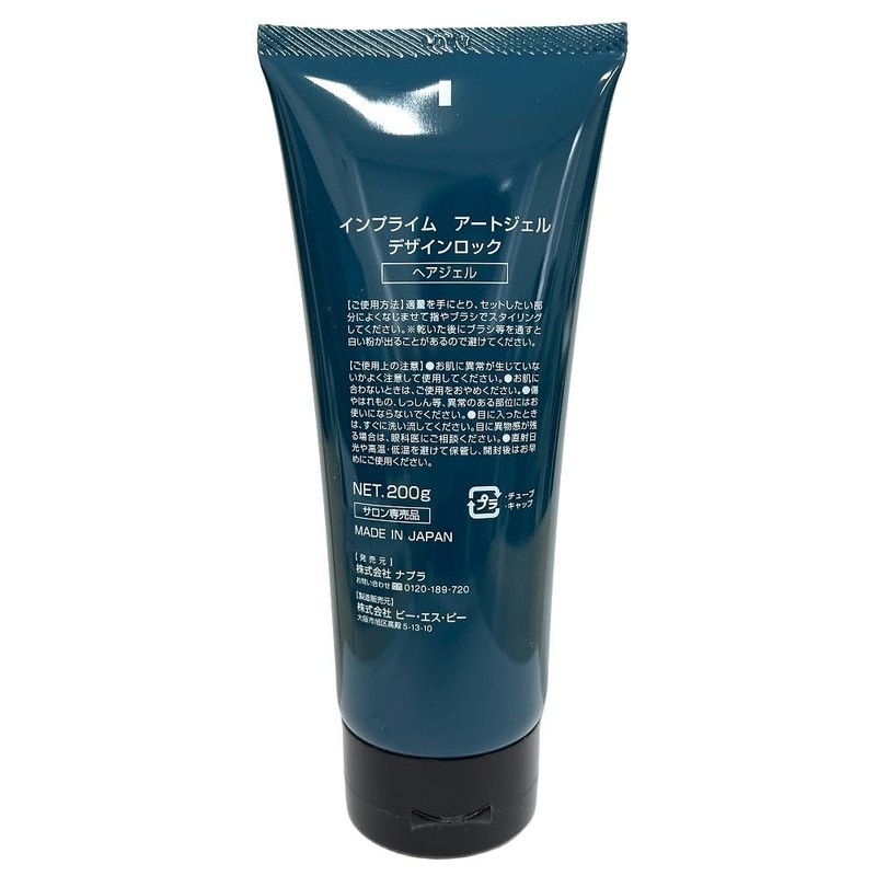 Napra Imprime Art Gel Design Lock 7.1 oz (200 g)