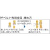 TRUSCO(トラスコ) PPベルト専用金具40mm用 フック THOK40