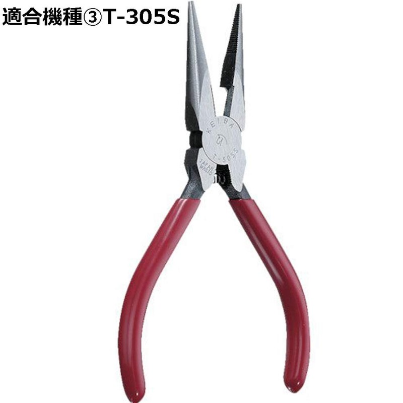 keiba (keiba) Replacement Coil Spring, 3-Pack, SS – 11