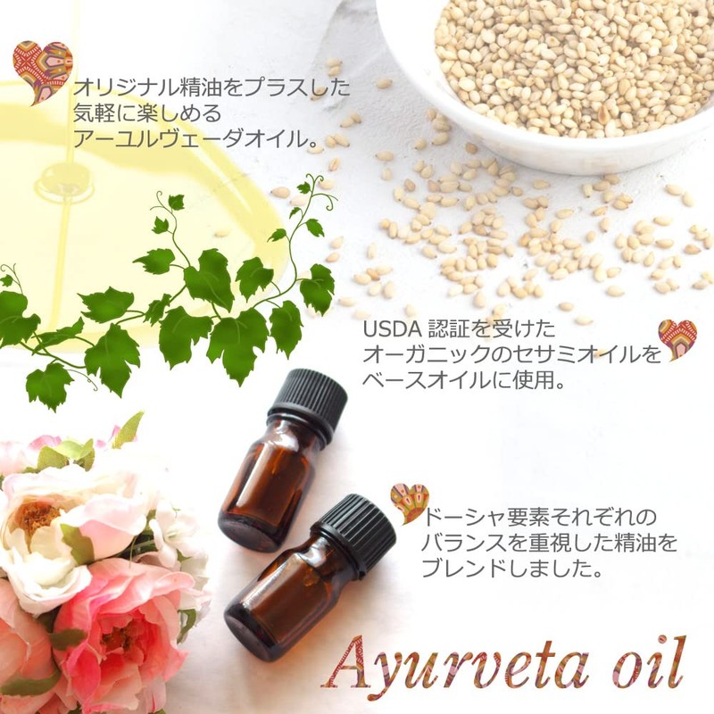 Organic Sesame Oil, Ayurveda PITTA Blend, 16.9 fl oz (500