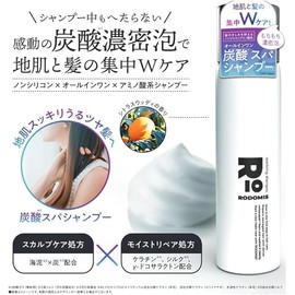 Rodomis Sparkling Shampoo, 7.1 oz (200 g)