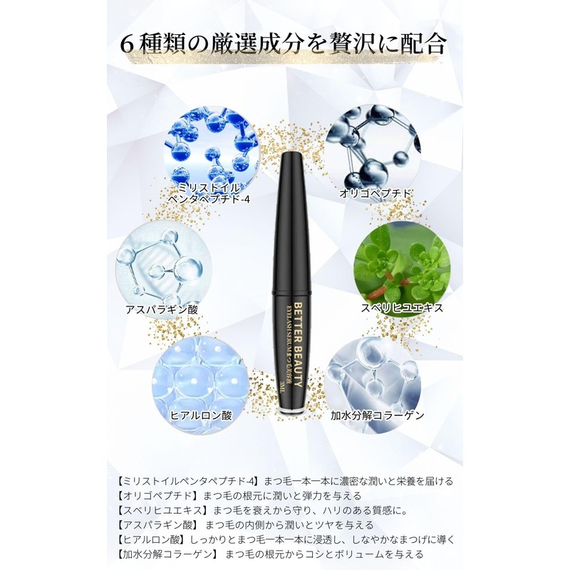 BETTER BEAUTY Eyelash Serum, Eyelash Serum, Matsueku, Matsupa Eyelash Serum,