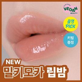 freshian Sensual Vegan Lip Balm (Set/Single) (12 Colors) - [SET] #11 Milky Mocha (+Macrame Lip Pocket Keyring)