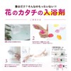 Q-FLA 781490 Soapflower Bath Solution, Heart Box, RE, Red, Gift,