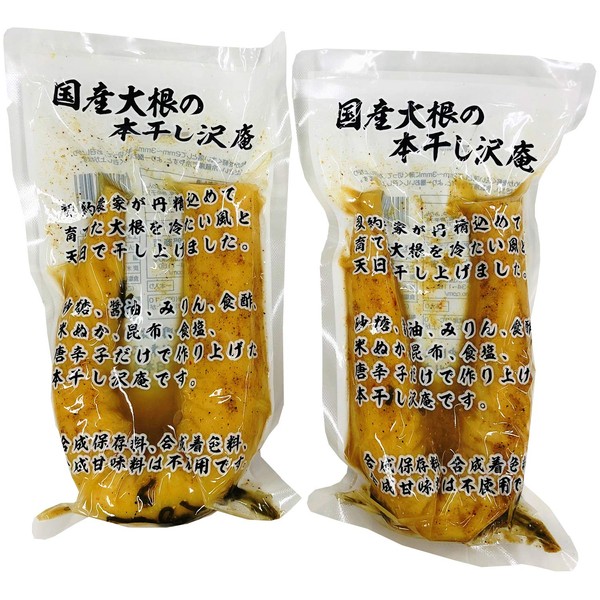 Nakazono Kyutaro Shoten Domestic Daikon Radish Hon-dried Sawan (1 x 2 Packs)
