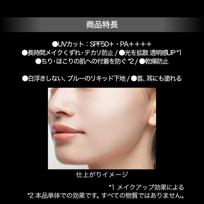 KATE Protection Expert (Tone Up Lasting) SPF 50+, PA+++