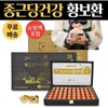 1 box containing 60 Chong Kun Dang Health Hwangbo-Hwan pills (3.75g x 60 pills) / 종근당건강 황보환60환 포함 1박스(3.75g x 60환)
