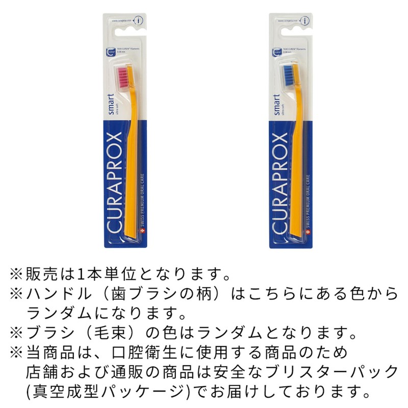 クラプロックス CSスマート 歯ブラシ ハンドルカラーオレンジ 【ブリスターパック】