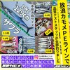 Wandering Seagull PE Line Fishing Line #4 1000M 5 Colors