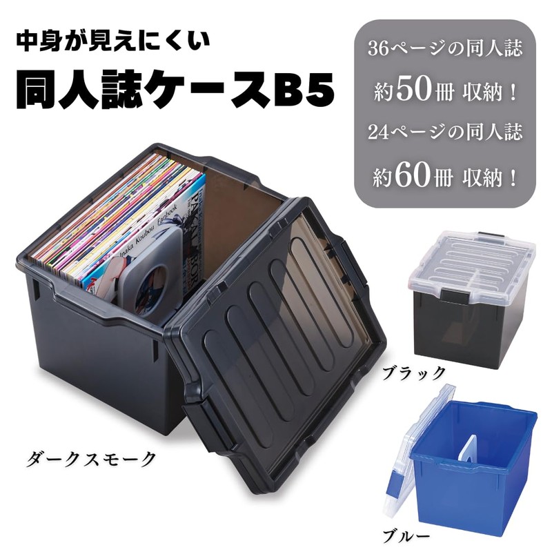 ISETO I-631 Doujinshi Case B5, Black, Opaque with Partition Plate,