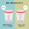 Marna Dressing Measuring Cup 100mL (Clear / Recipe) Scale Plastic