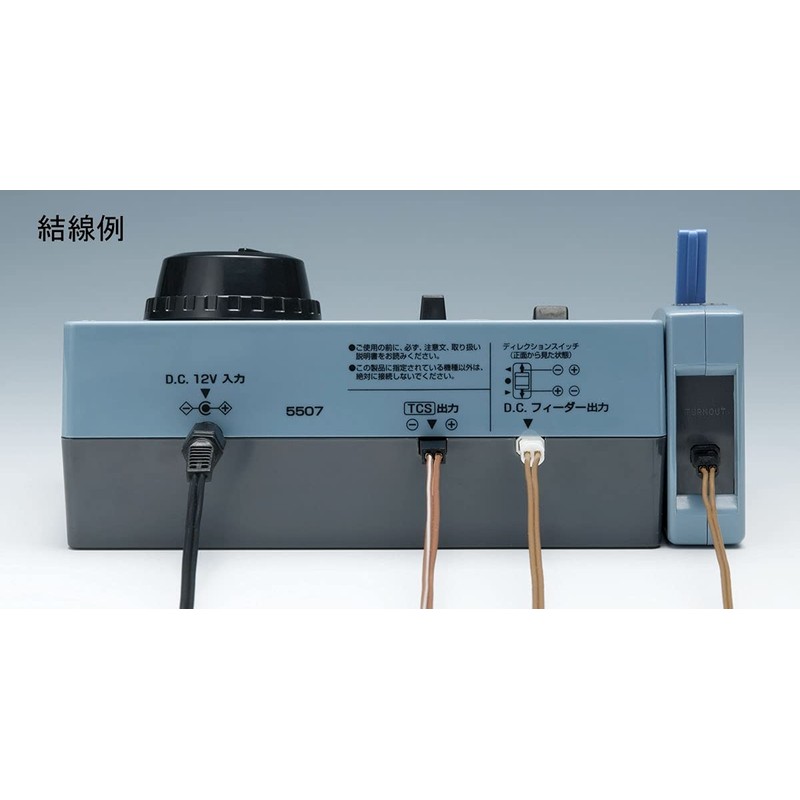 TCS Power Unit N-600 (Model Train)