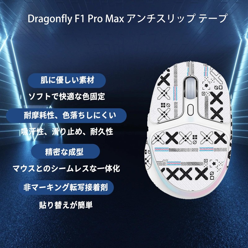 Logicool G Gaming Mouse G705 Mouse Grip Tape [NOUKAJU] Logicool