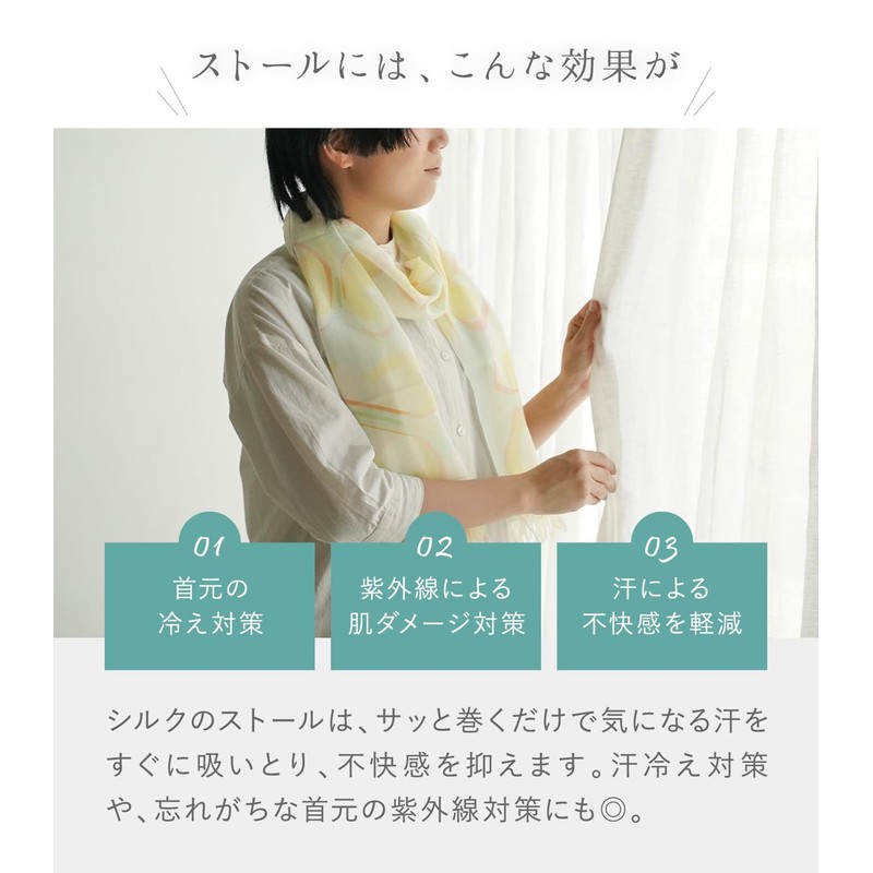 Kinuya 6977 Light and Soft Silk Blend Stole UV Protection,