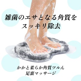 mejorar Perfect Foot Brush, Foot Wash Mat, Heel Care, Antibacterial, Deodorizing, Body Brush, Bath, Foot Scrub, Exfoliating (Black)