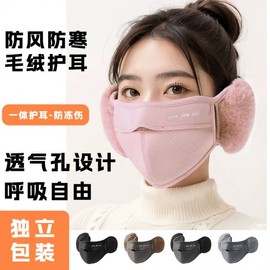 Women's Warm Winter Mask with Earmuffs - Washable, Dustproof & Breathable 3D Fit One Size/Pink 3ea