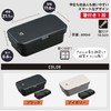 Asbel Lantus WS-800C Lunch Box, Width 8.3 x Depth 4.5