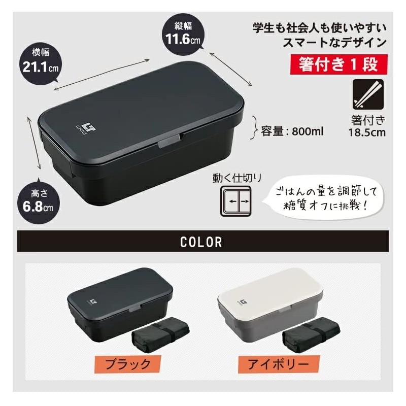 Asbel Lantus WS-800C Lunch Box, Width 8.3 x Depth 4.5