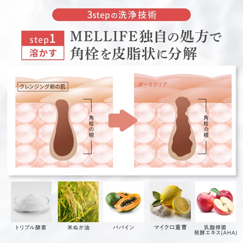 MELLIFE Cleansing Balm Derma Clear Cleansing Makeup Remover Makeup Remover