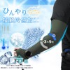 PIROXIS Arm Cover, Men's, Summer, Arm Cover, UPF 50+, Protects