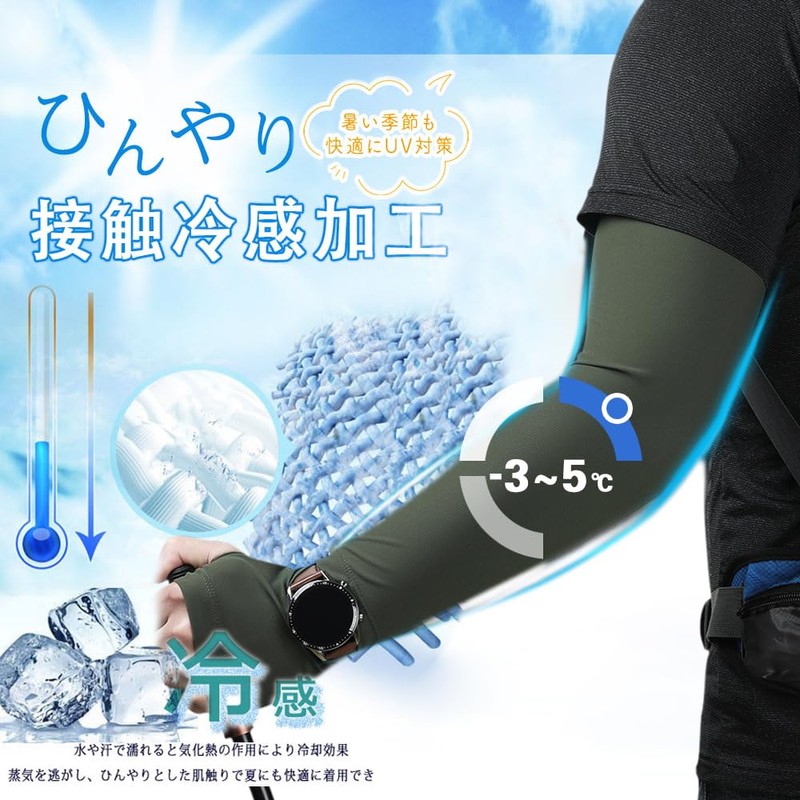 PIROXIS Arm Cover, Men's, Summer, Arm Cover, UPF 50+, Protects