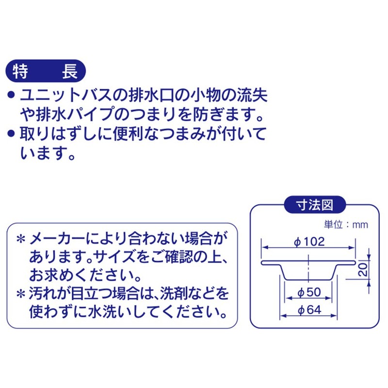 Kakudai Hair Catcher 4139 White