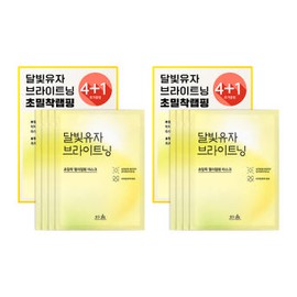 Hanyul Moonlight Citron Brightening Wrapping Mask (8+2) 10 sheets (1 pack per day) / 한율 달빛유자 브라이트닝 랩핑 마스크(8+2) 10매 (1일 1팩)