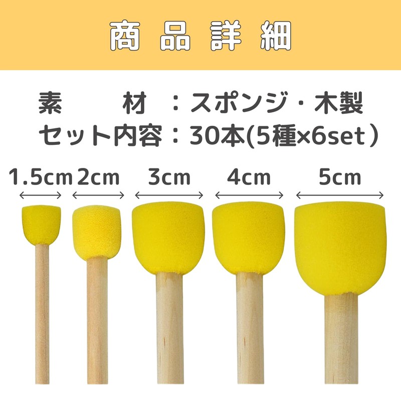 SAKURAN スポンジブラシ お絵描きツール 大容量 子供 描画 ペイントセット 洗いやすい 柄付き ステンシル