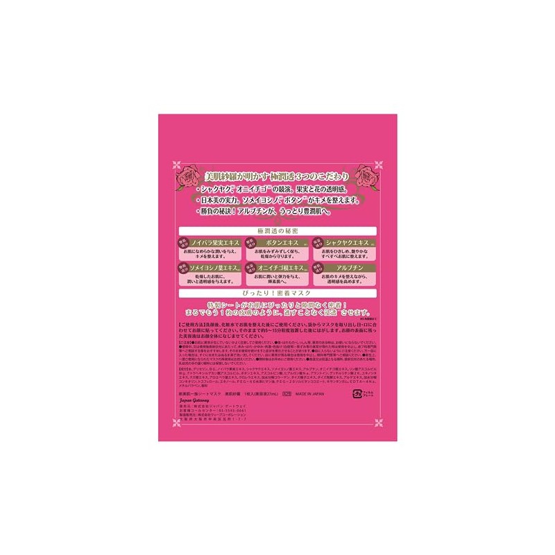 Shinbihada Clan Bihada Sara, Sheet Mask, Set of 10, Moisturizing