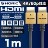 HORIK HDMI Cable 1m 4K/60p 18Gbps HDR HDMI 2.0 Slim